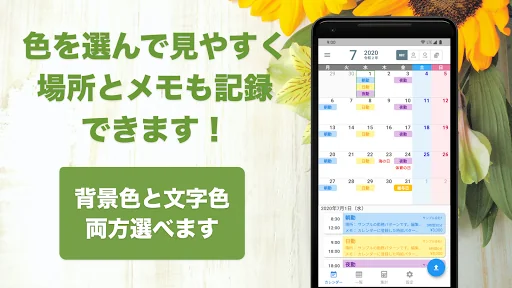 がっちりプラス！ かんたんシフト入力＆カンタン給与計算 screenshot 3