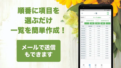 がっちりプラス！ かんたんシフト入力＆カンタン給与計算 screenshot 4