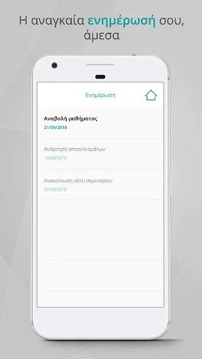 ΟιδαΝικώ screenshot 3