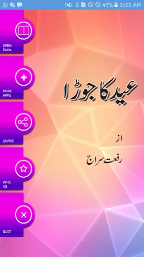 Eid Kaa Jorra by Riffat Siraj 