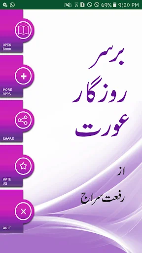 Bar Sar E Rozgar Aurat by Riff