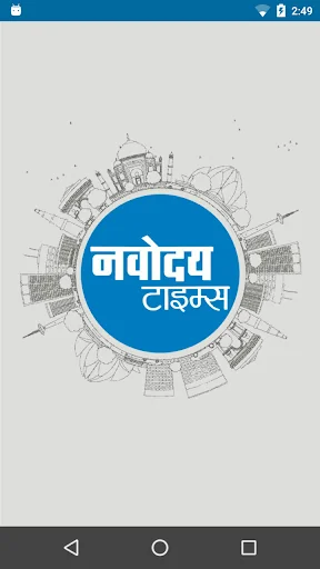 Navodaya Times