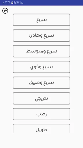 مقلب الفسوة screenshot 2