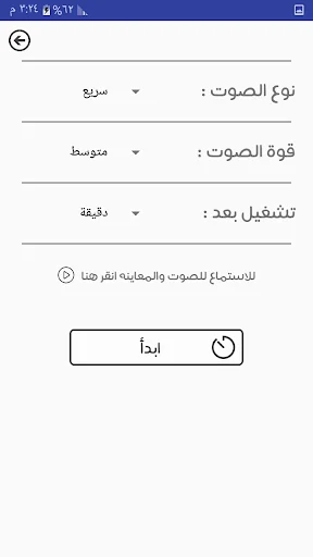مقلب الفسوة screenshot 3
