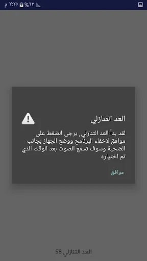 مقلب الفسوة screenshot 4