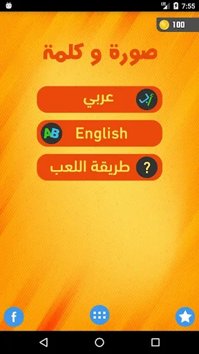 صورة وكلمة
