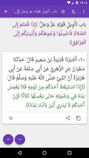 سنن النسائي screenshot 3