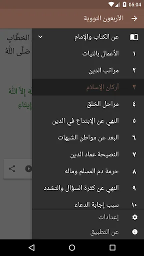 الأربعون النووية مع الشرح