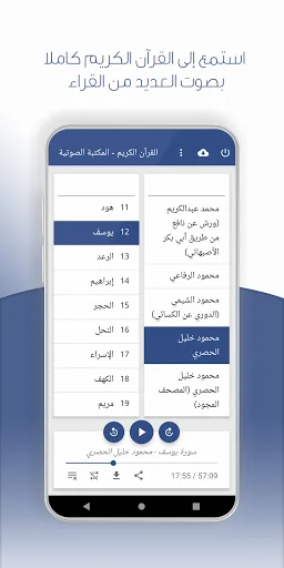 Mp3 Quran Audio Library