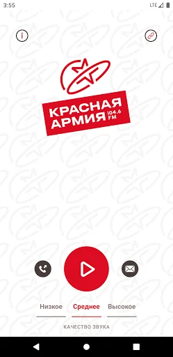 Красная Армия screenshot 1