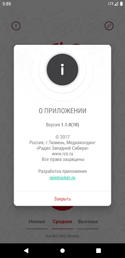 Красная Армия screenshot 2