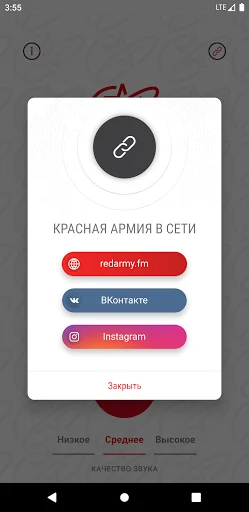 Красная Армия screenshot 3
