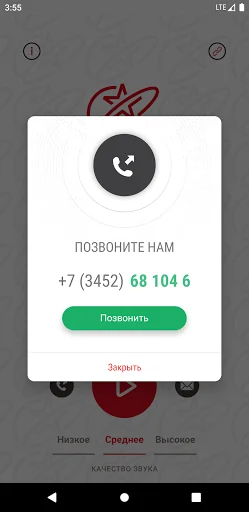 Красная Армия screenshot 4