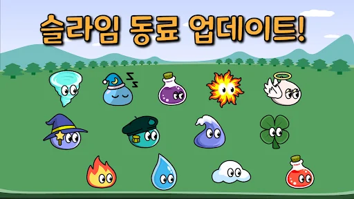 용 키우기 : 드래곤으로 환생하기 screenshot 1