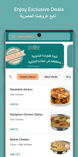 ريف العرب | Reef Alarab screenshot 1