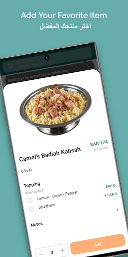 ريف العرب | Reef Alarab screenshot 3