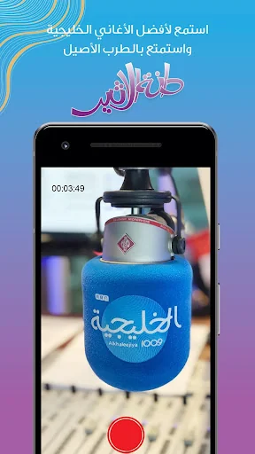 Al Khaleejiya 100.9 FM