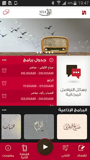 Al Oula 107.4
