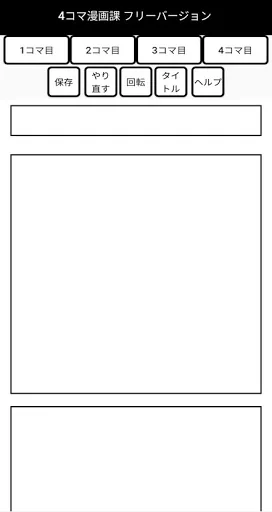 四コマ漫画課