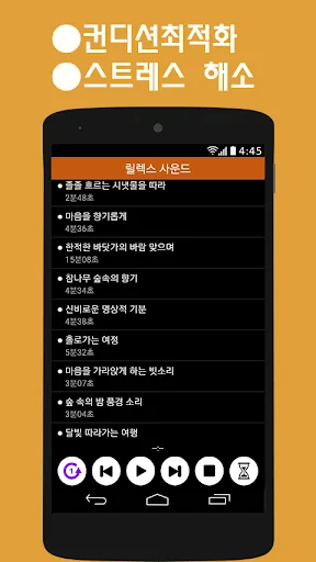 ◆릴렉스 사운드 - 힐링 수면음악, 명상 screenshot 4