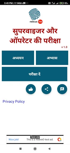 Supervisor Exam Practice Hindi