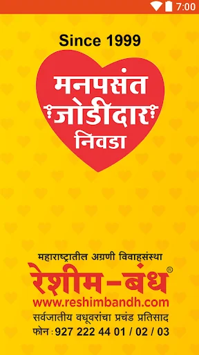 ReshimBandh