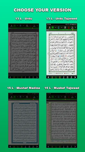 MobileQuran : Quran 13 Tajweed