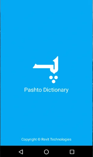 Pashto Dictionary screenshot 1