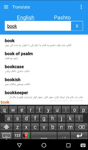 Pashto Dictionary screenshot 2