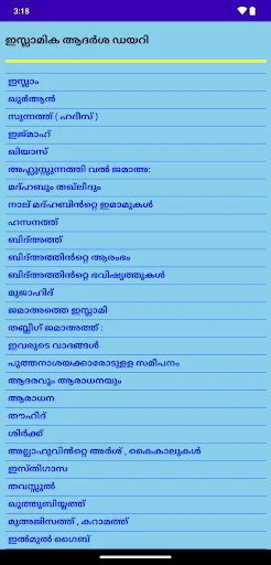 Islamic Adarsh Diary