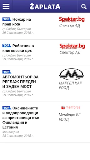 Zaplata.bg