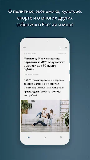 Rossiyskaya Gazeta screenshot 2