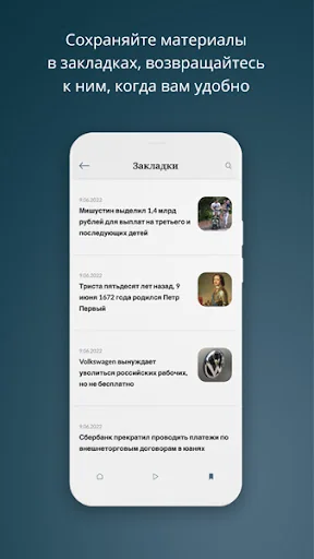 Rossiyskaya Gazeta screenshot 3