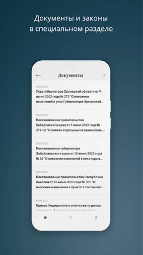 Rossiyskaya Gazeta screenshot 4