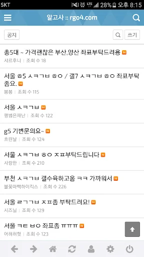 알고사 - 휴대폰 가격비교, 핸드폰 시세표, 스마트폰  screenshot 2