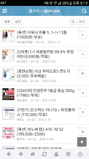 알고사 - 휴대폰 가격비교, 핸드폰 시세표, 스마트폰  screenshot 3