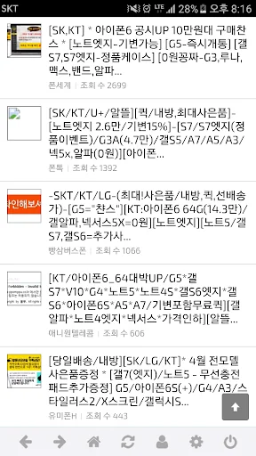 알고사 - 휴대폰 가격비교, 핸드폰 시세표, 스마트폰  screenshot 4
