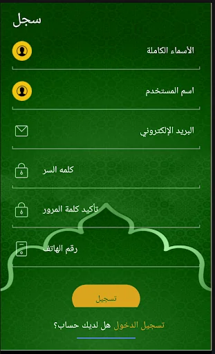 Rhapsody of Realities Arabic