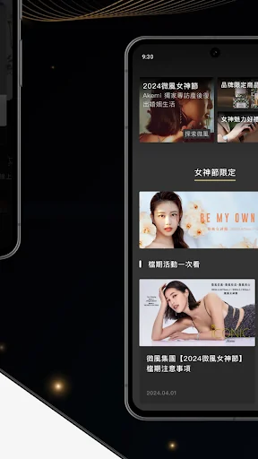 微風積點禮遇會員 screenshot 3