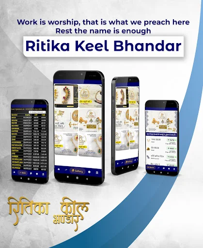 Ritika Keel Bhandar (RKB)