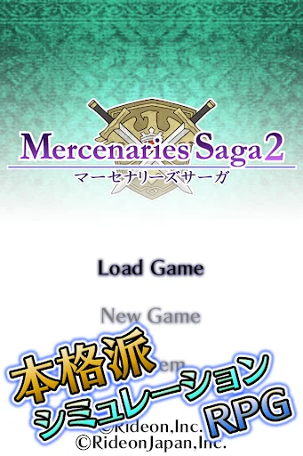 マーセナリーズサーガ２ screenshot 1