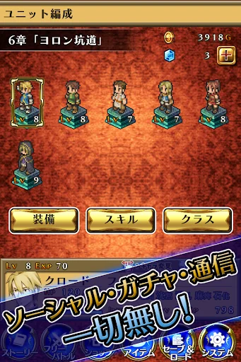 マーセナリーズサーガ２ screenshot 2