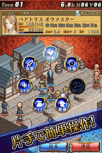マーセナリーズサーガ２ screenshot 3