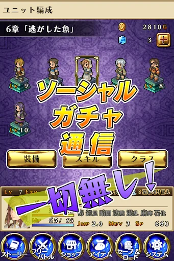 マーセナリーズサーガ３ screenshot 2