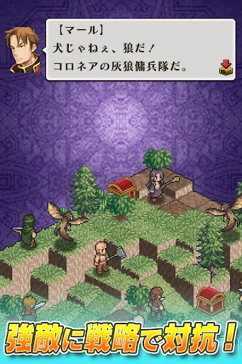 マーセナリーズサーガ３ screenshot 4