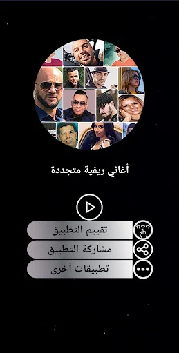 بدون نت 2023 أغاني ريفية