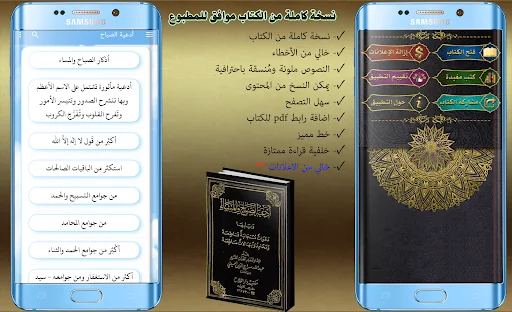 ادعية الصباح والمساء