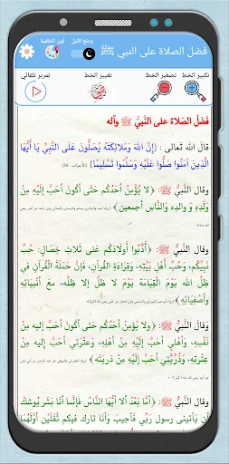 الدعاء المستجاب احمد عبدالجواد screenshot 3