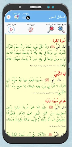 الدعاء المستجاب احمد عبدالجواد screenshot 4