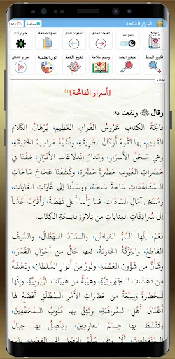 غنيمة الفريقين screenshot 2